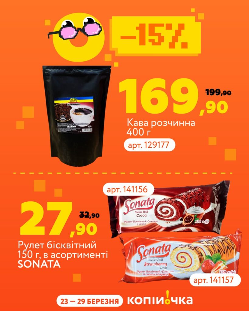 Йоуу, Імба в Копійочка - ціна вже тут і чекає на крутих покупців 2 photo 2026 03 23 11 31 57 2