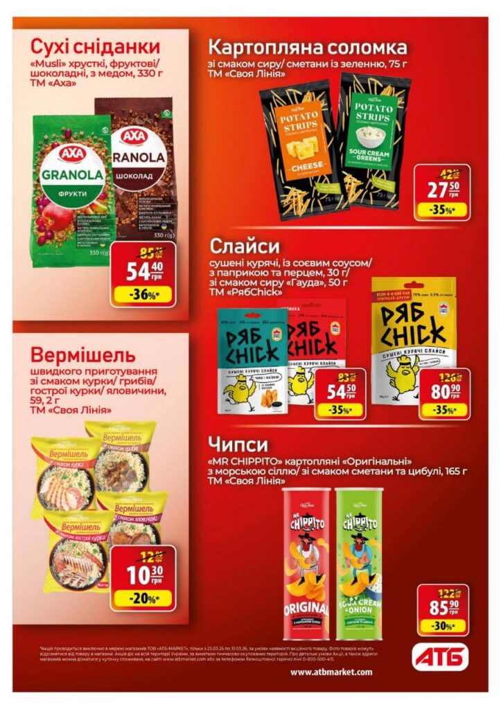 photo 2026 03 24 17 26 09 2