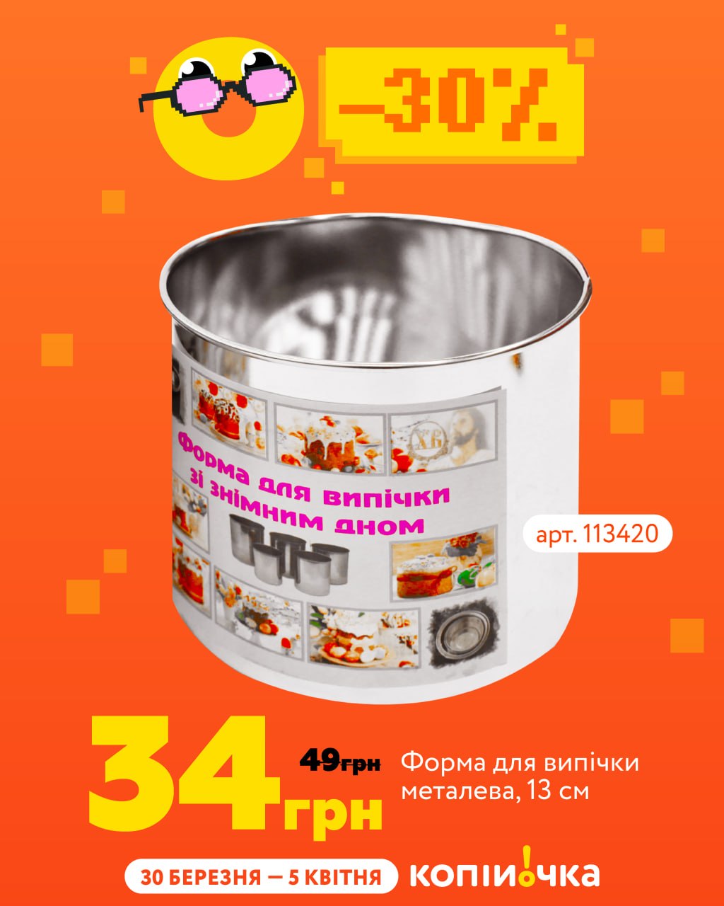 photo 2026 03 30 11 58 47