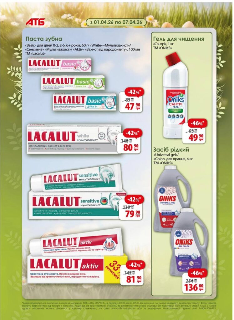 photo 2026 03 31 17 18 17 2