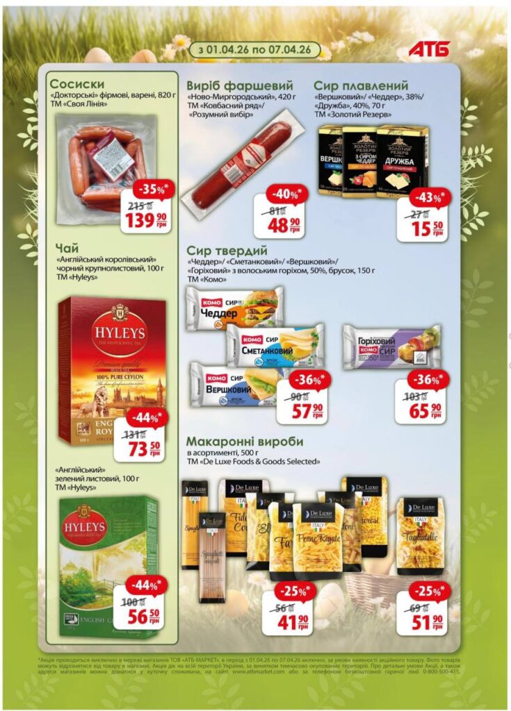 photo 2026 03 31 17 18 17