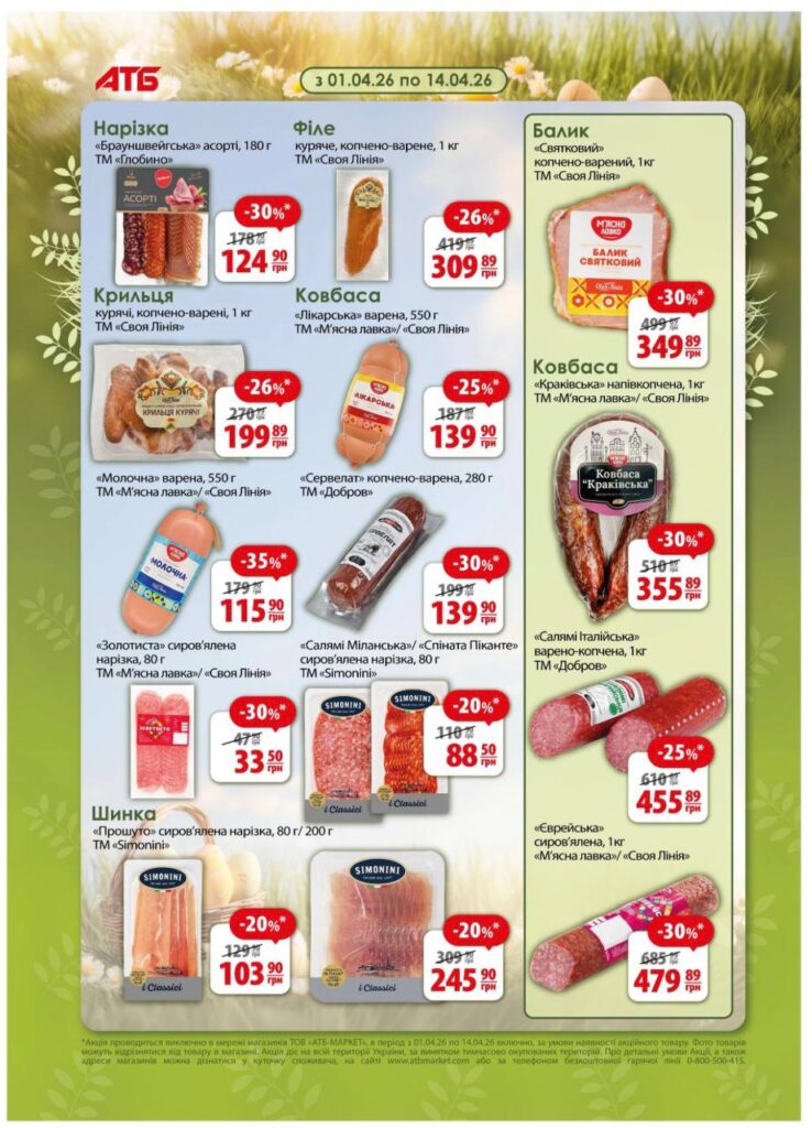 photo 2026 03 31 17 18 18