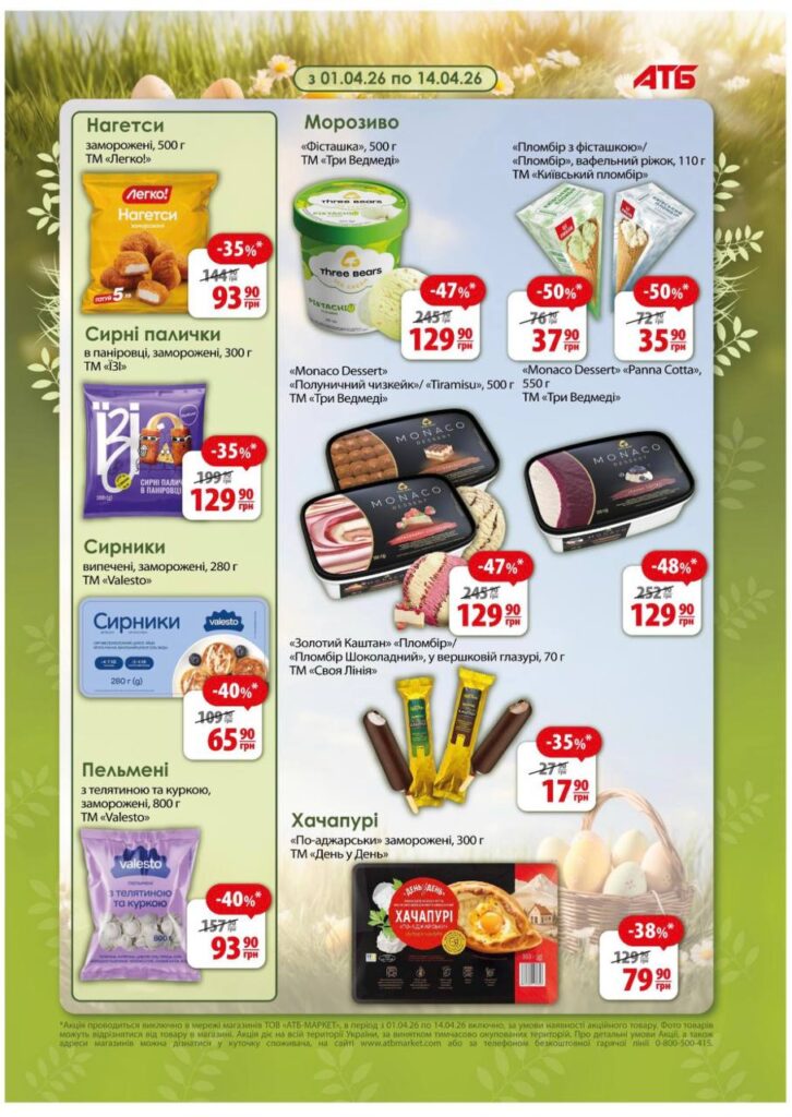 photo 2026 03 31 17 18 20 2