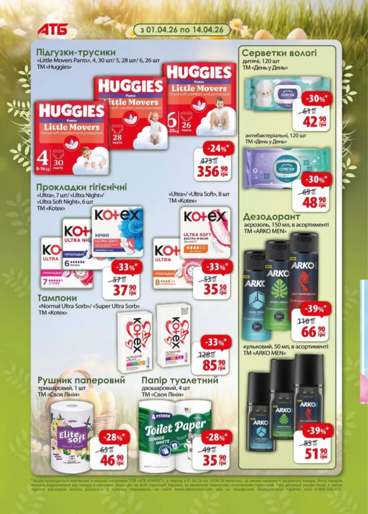 photo 2026 03 31 17 22 07