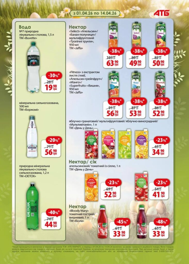 photo 2026 03 31 17 22 10