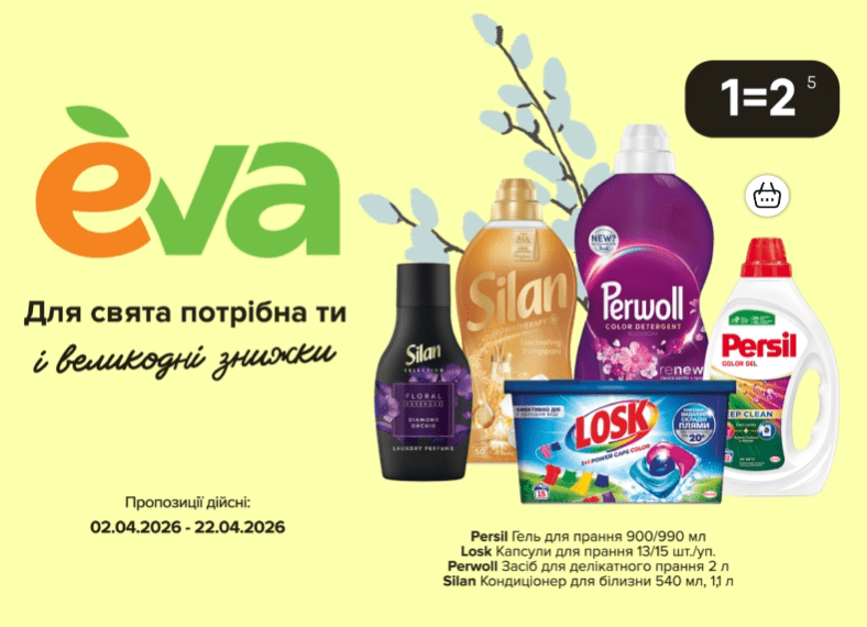 Каталог EVA Акції діють з 02.04.2026 по 22.04.2026 в EVA та на EVA.UA 1 Screenshot 16