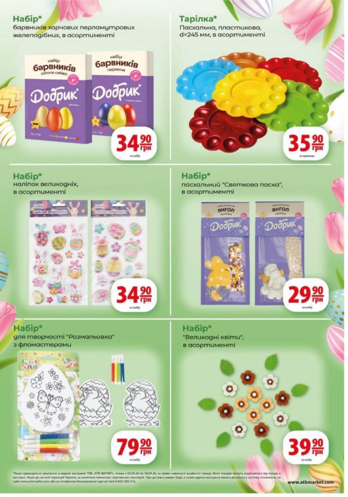 photo 2026 04 02 09 48 51