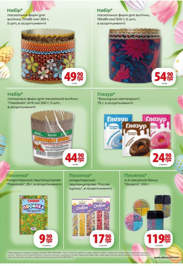 photo 2026 04 02 09 48 52