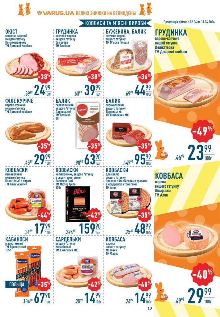 photo 2026 04 02 15 57 18