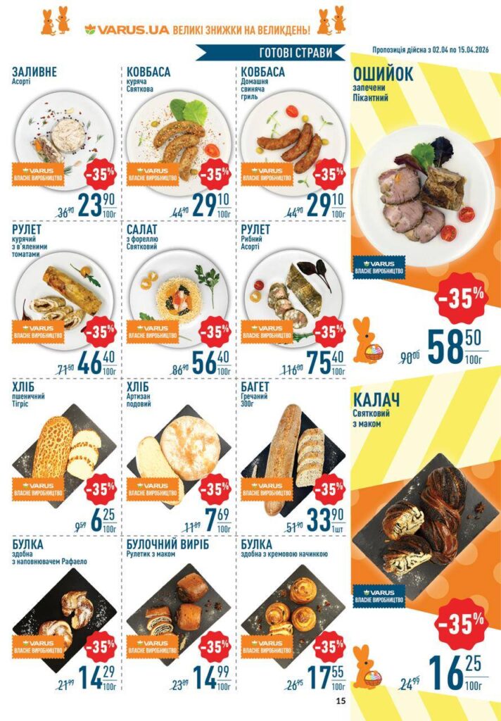 photo 2026 04 02 15 57 19