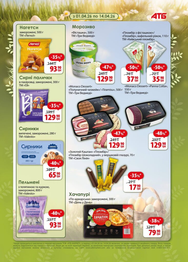 photo 2026 04 07 18 14 42