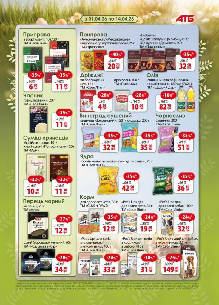 photo 2026 04 07 18 15 24