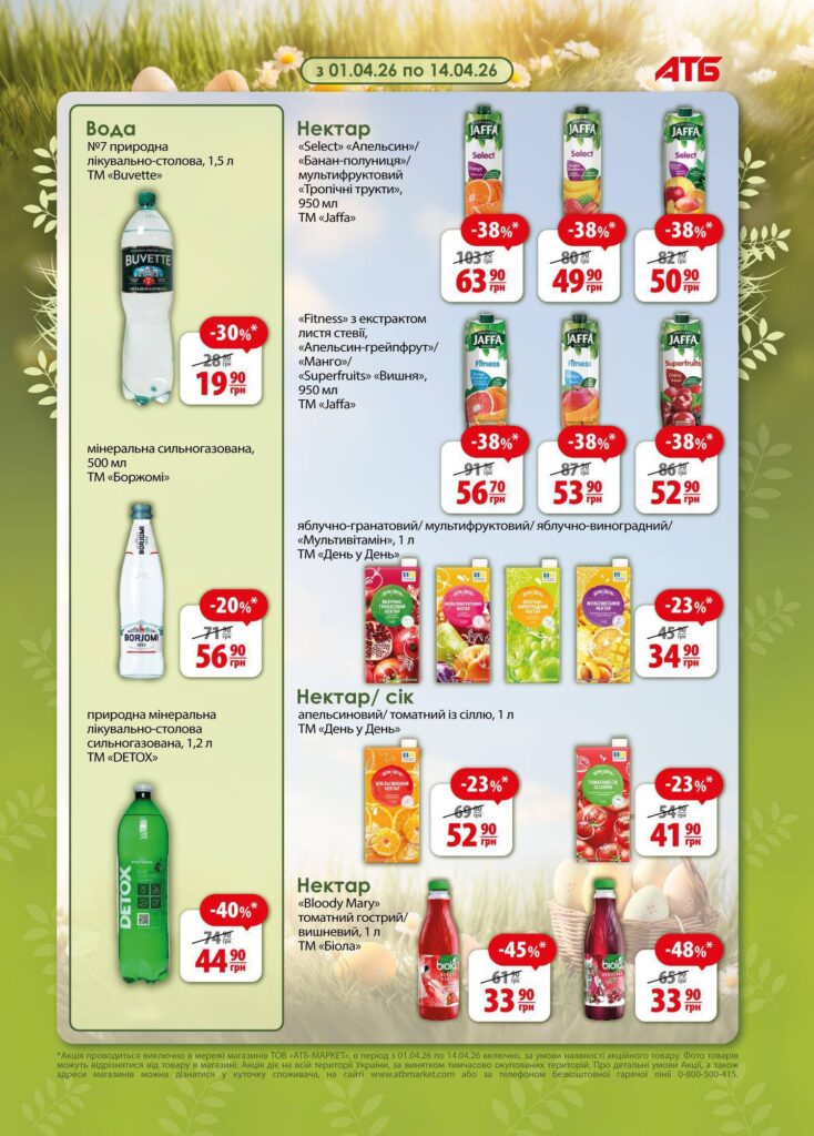 photo 2026 04 07 18 15 27