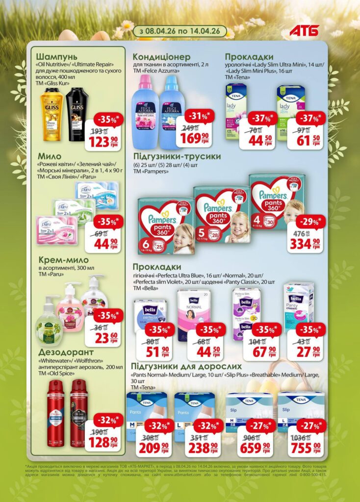 photo 2026 04 07 18 15 30