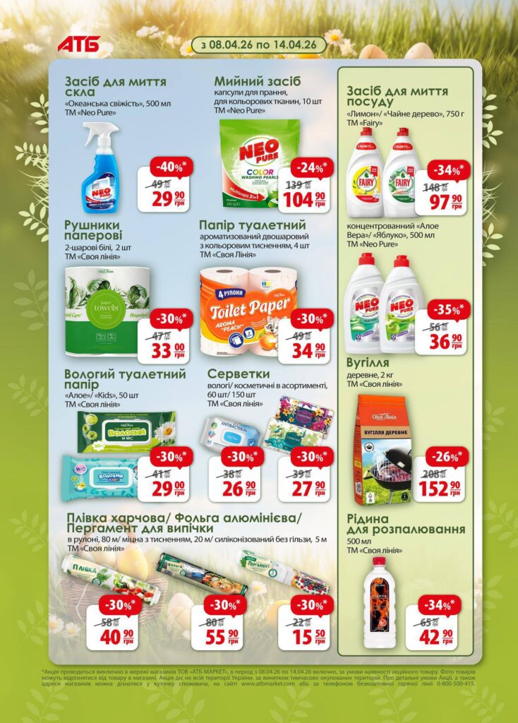 photo 2026 04 07 18 15 31