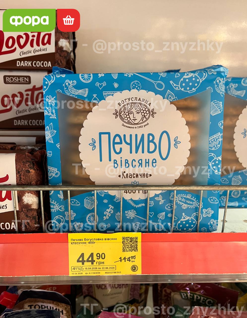 photo 2026 04 17 16 32 18