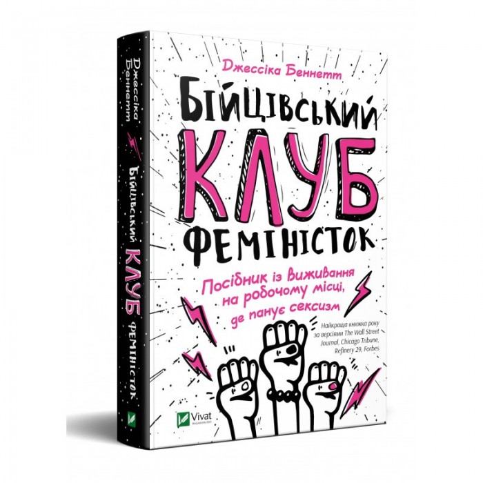 3446090540 bojtsovskij klub feministok 700x700 1