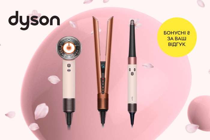 Отримайте до 700 бонусних ₴ за відгук про фени, стайлери та випрямлячі Dyson! 1 659926645