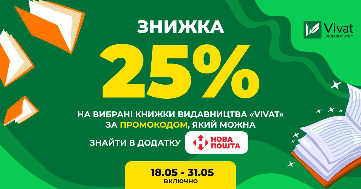 9a46fb14 baner np dostavka bonusiv 1200x628 6 1