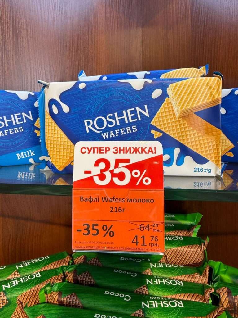 roshensale142