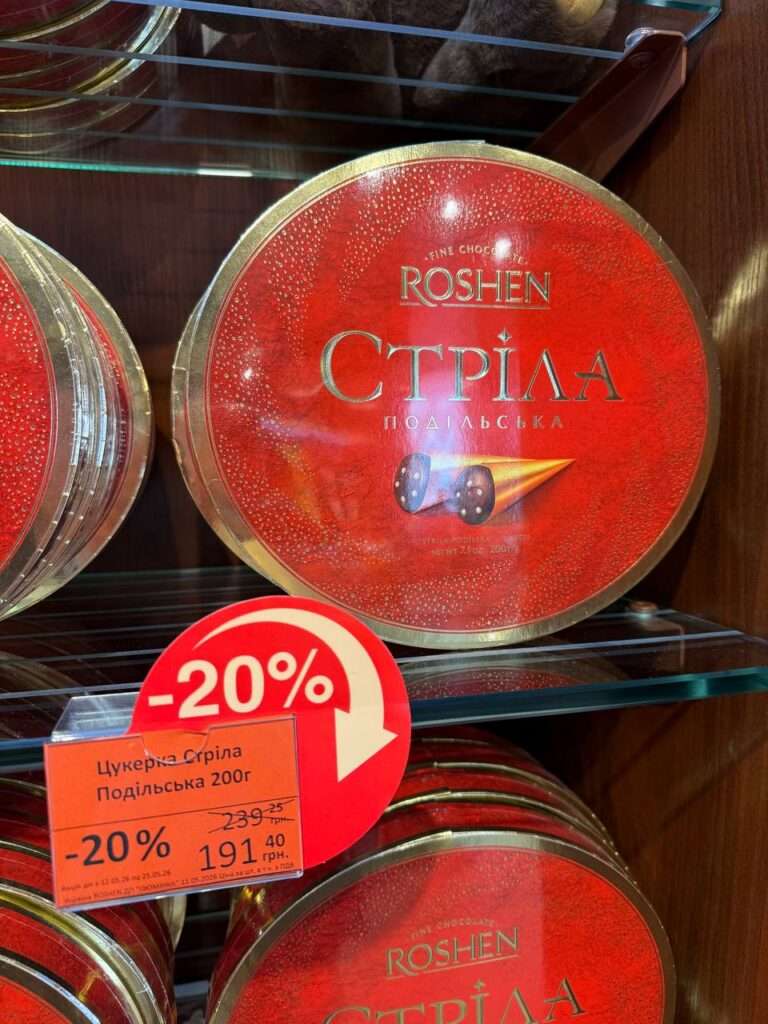 roshensale17
