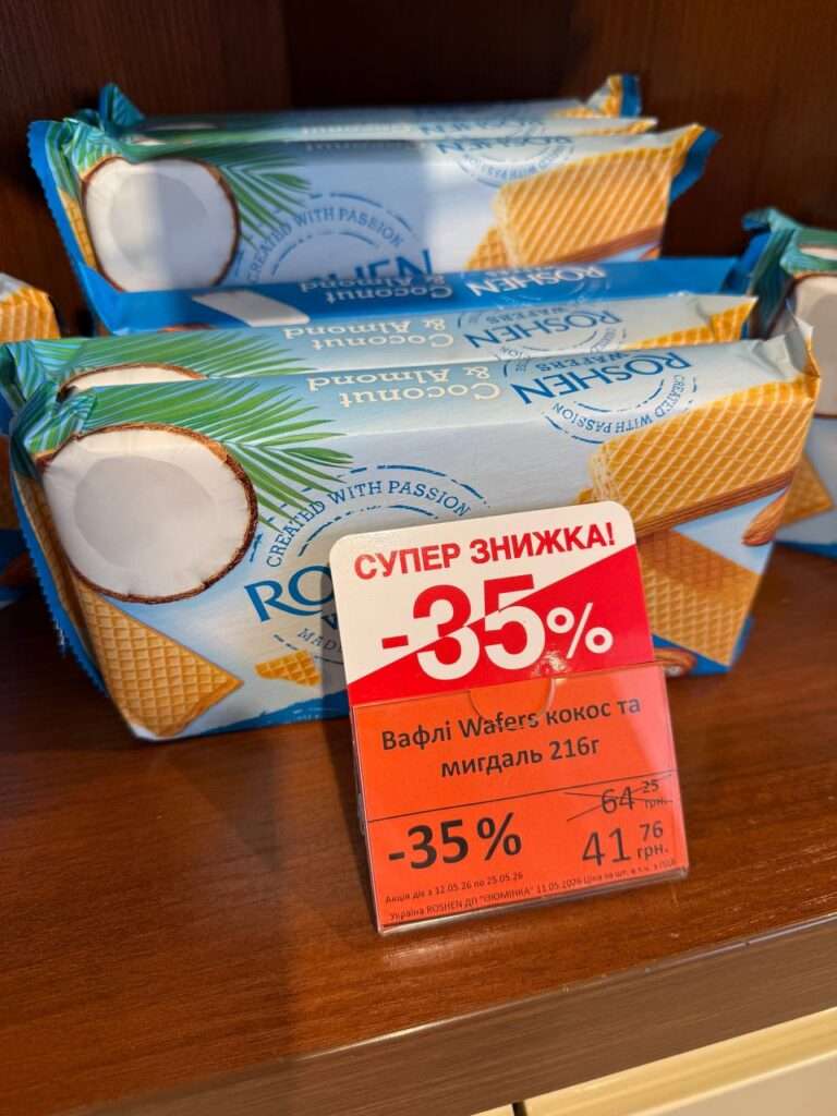 roshensale4
