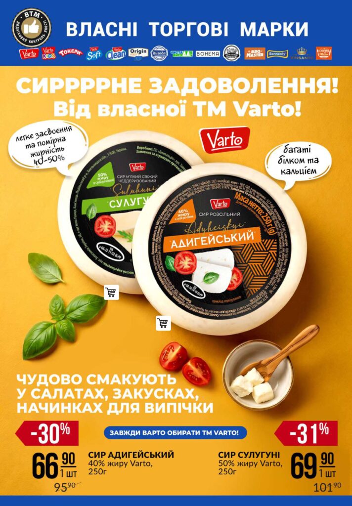 Акційна газета 19 2026 images 26
