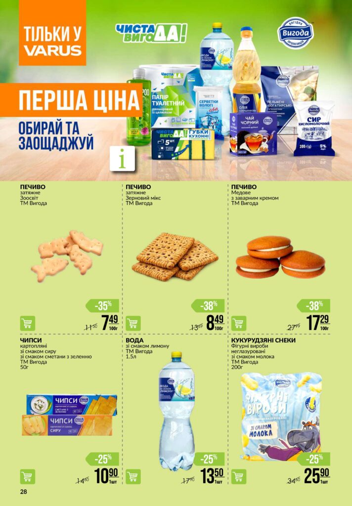 Акційна газета 19 2026 images 27