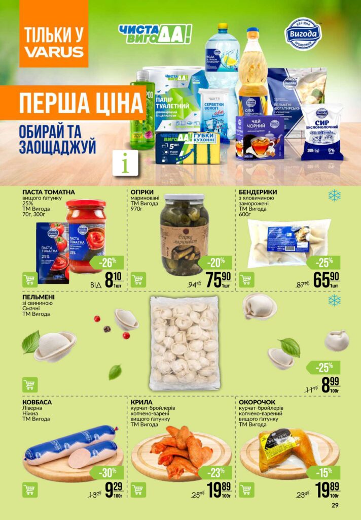 Акційна газета 19 2026 images 28
