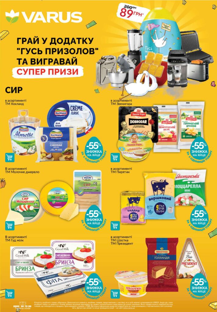 Акційна газета 19 2026 images 6