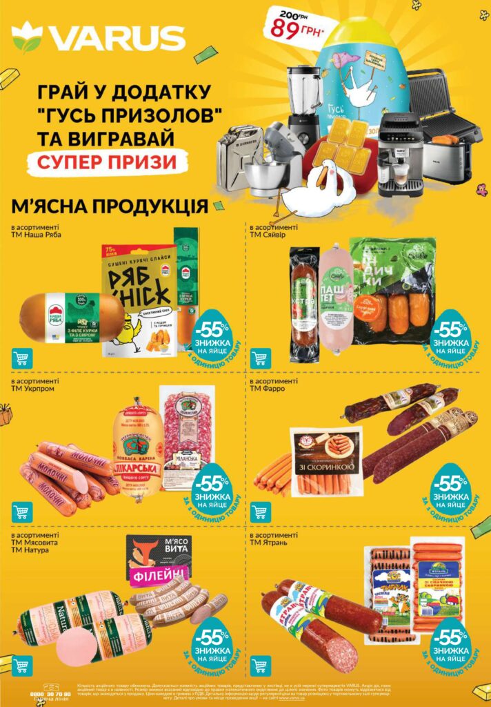Акційна газета 19 2026 images 8