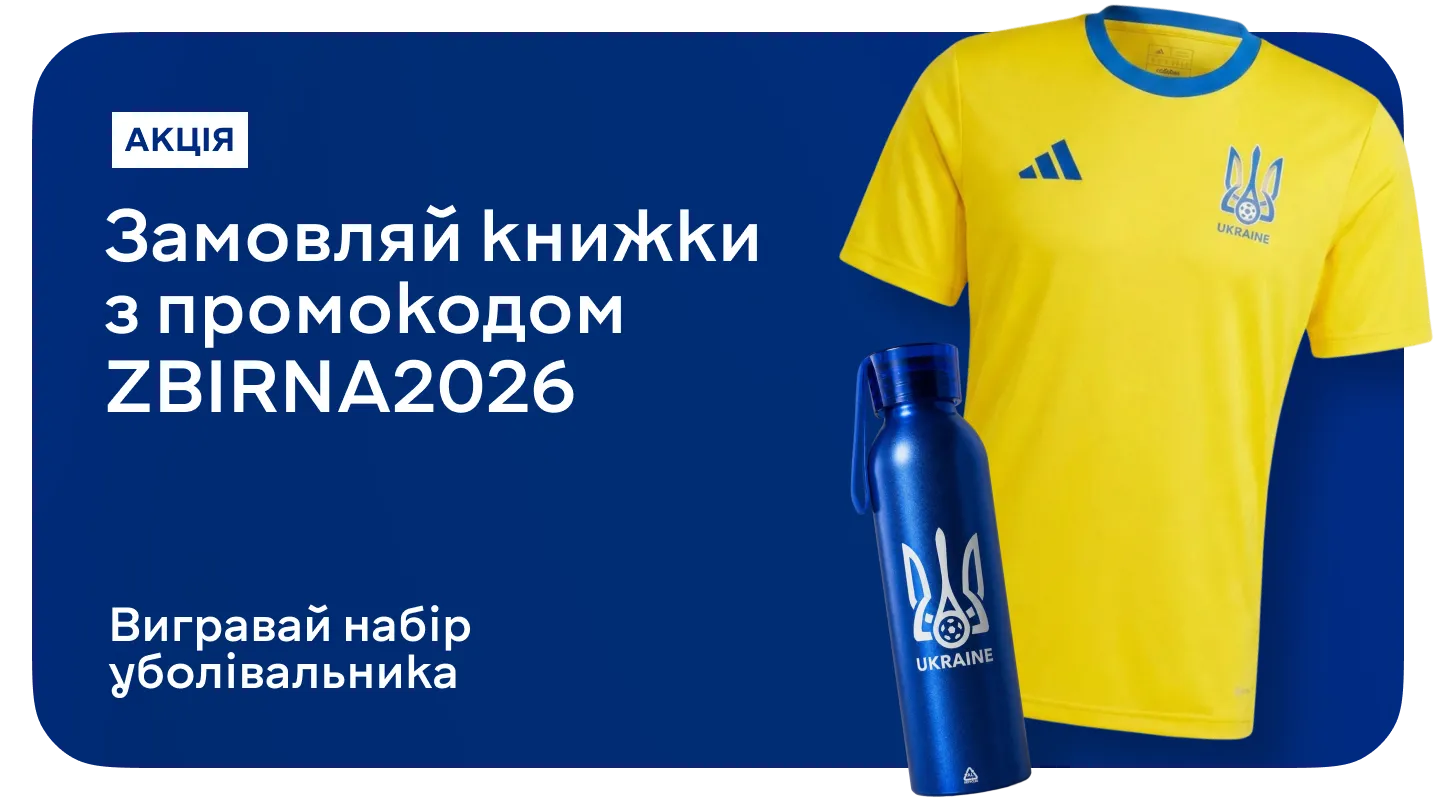 Збірна