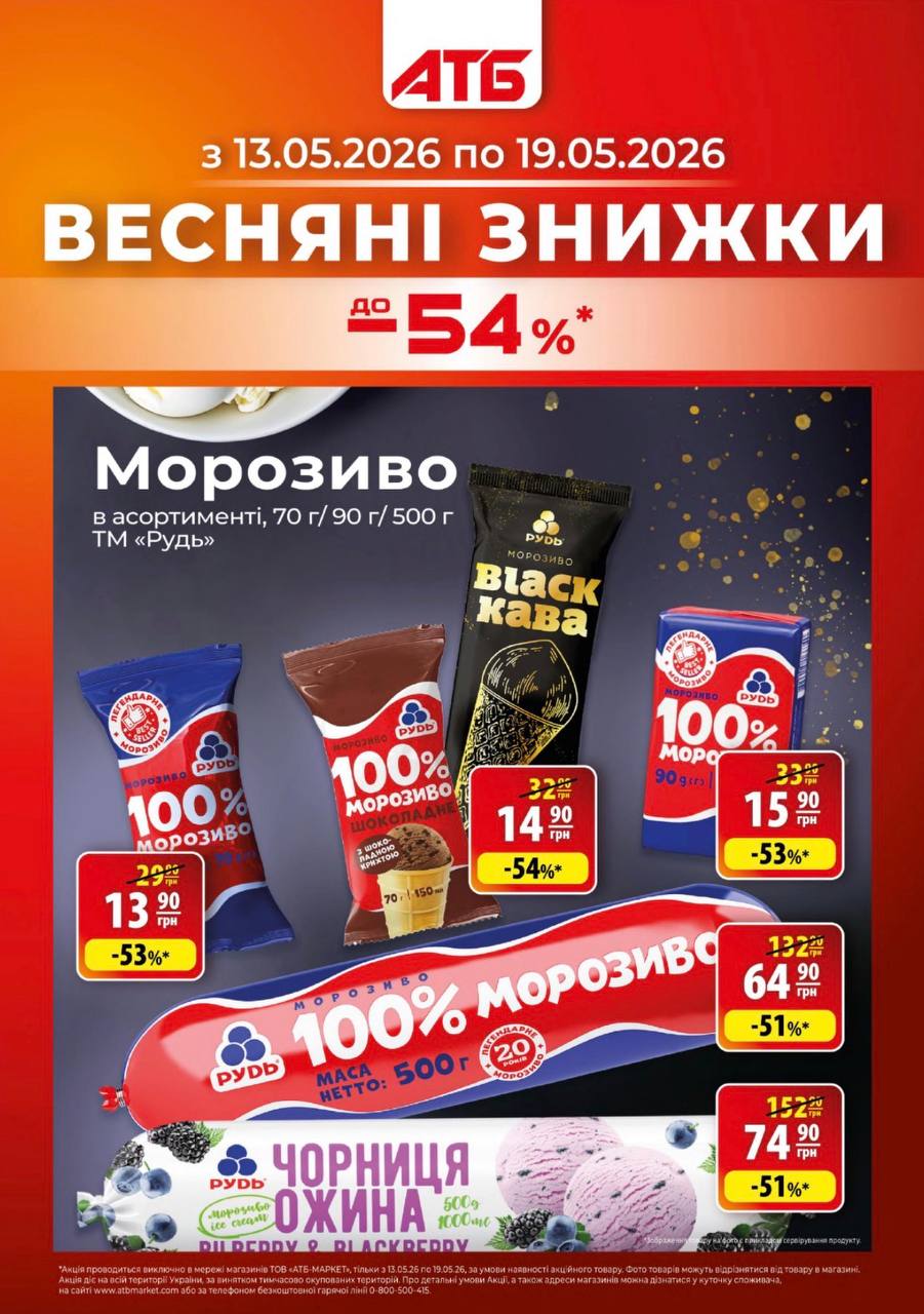 атб