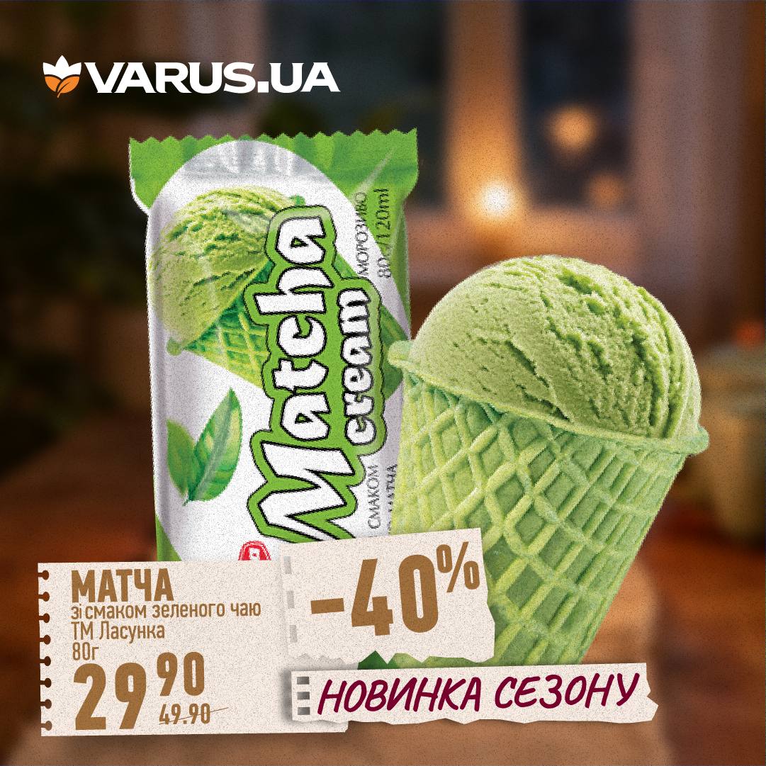 морозивоварус1