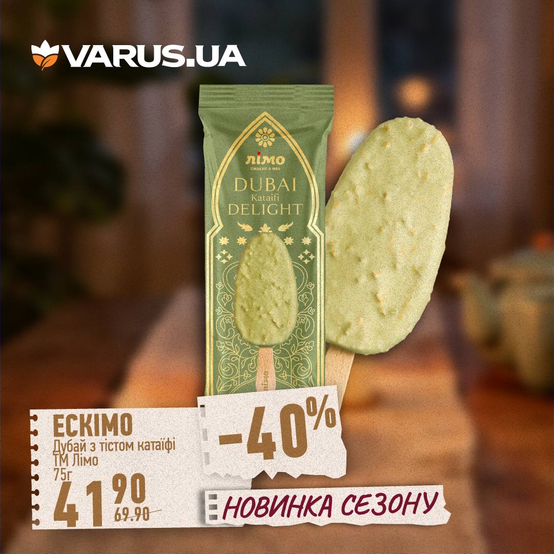 морозивоварус2