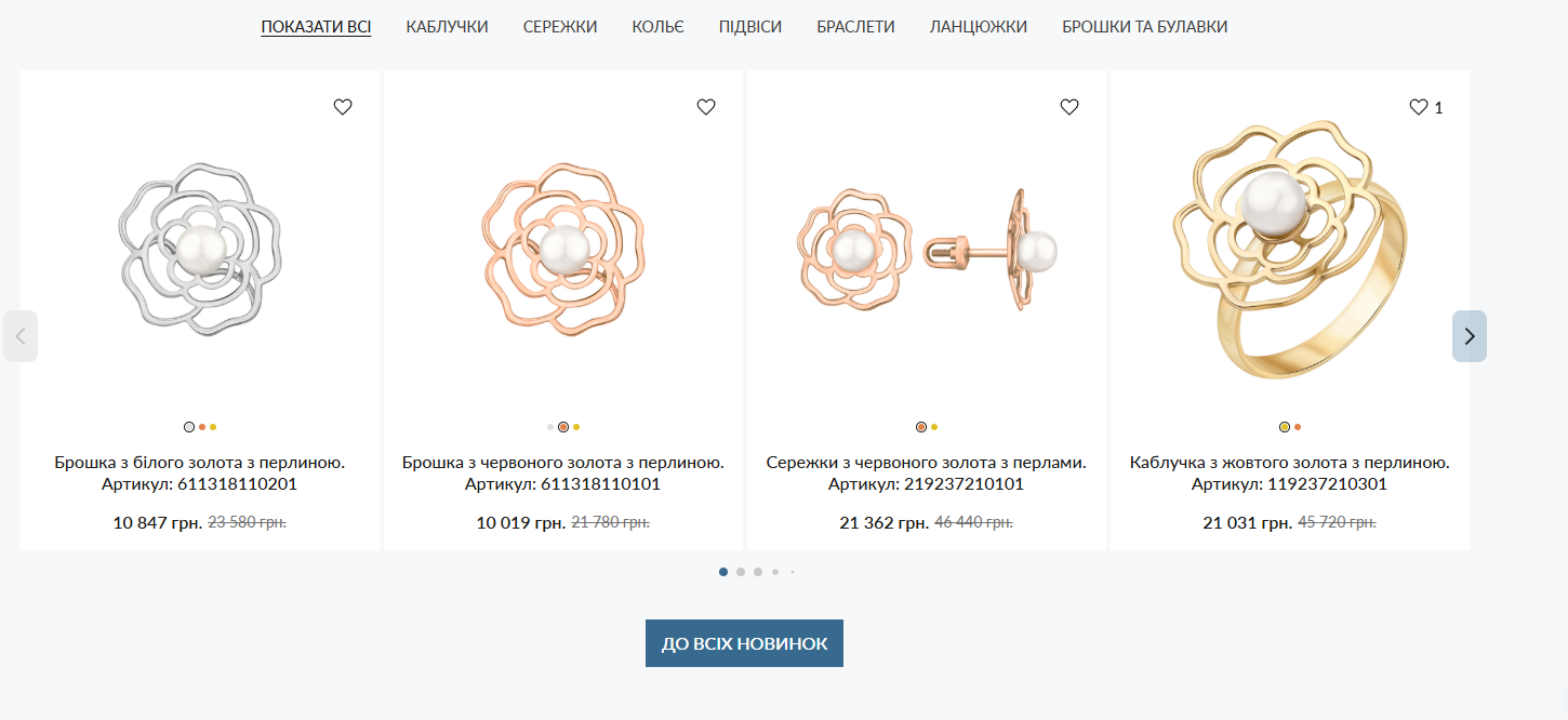Промокоди на додаткову знижку до -15% на прикраси в LOVE YOU (діє до поки є в наявності) 1 Screenshot 10