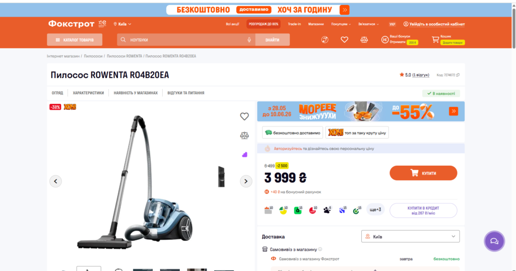 fake znizhki foxtrot dokazy