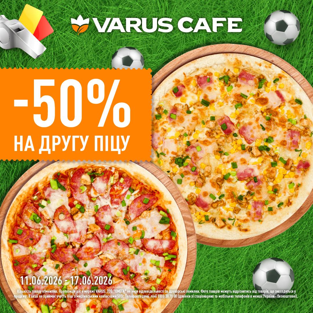 Друга піца за півціни у VARUS CAFE до 17 червня: готуємося до футбольних матчів 1 photo 2026 06 12 14 37 49 2