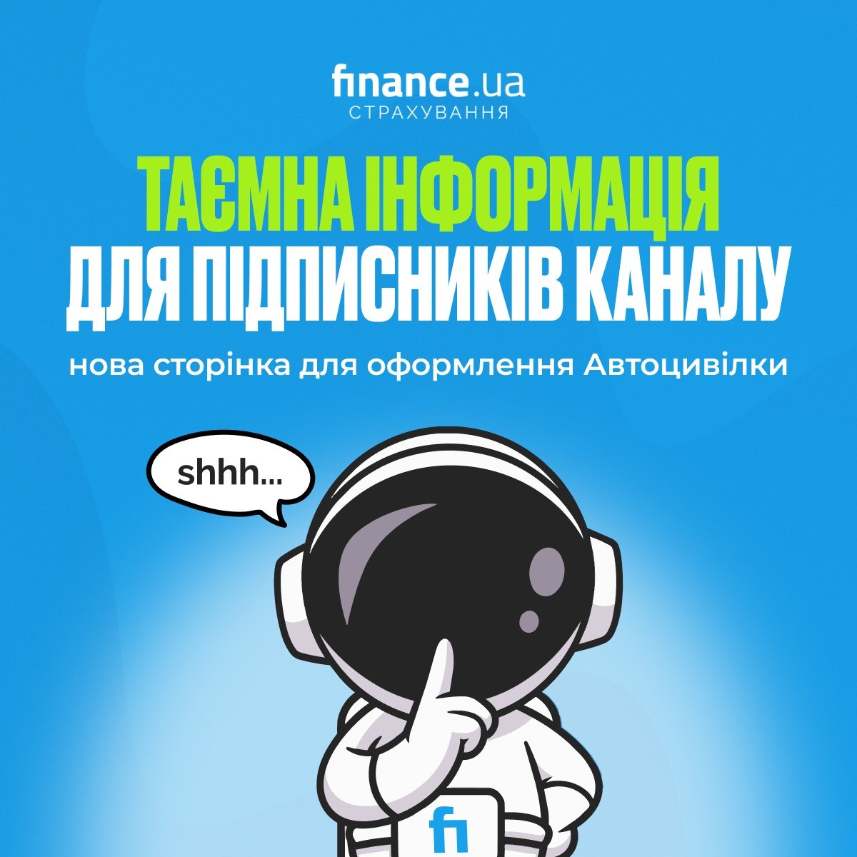 Знижка -17% на Автоцивілку у Finance.ua за промокодом до кінця червня — купуй поліс ОСЦПВ із вигодою 1 photo 2026 06 17 13 33 56