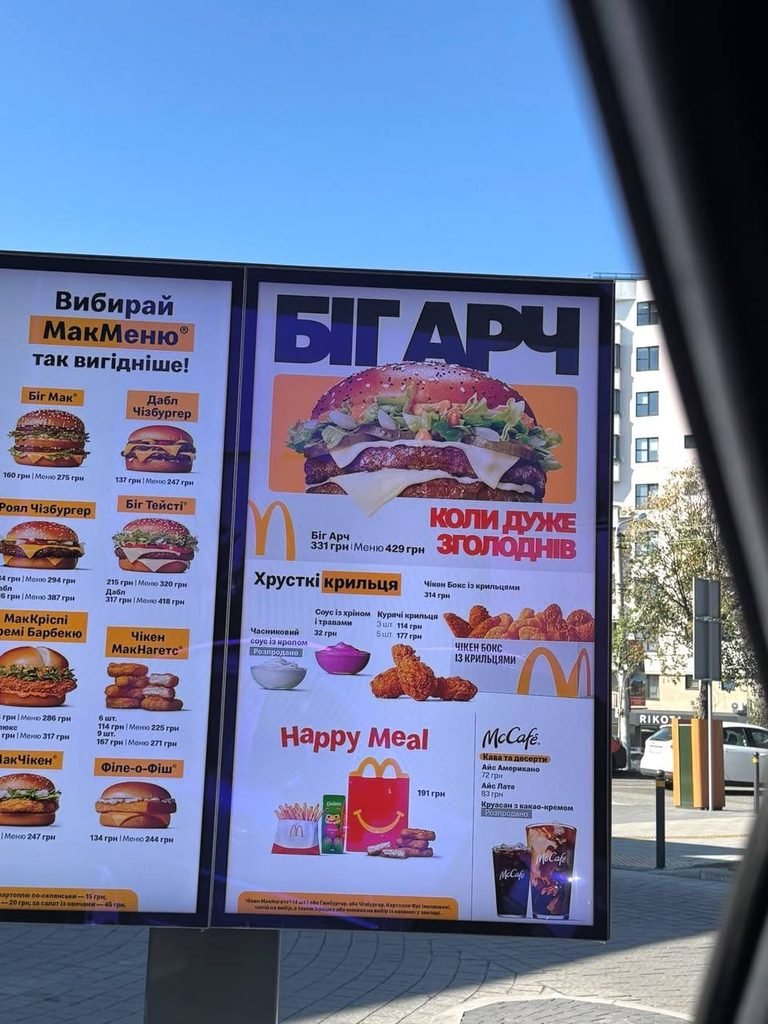 🍔 McDonald’s викатує новинку: зустрічайте «Біг Арч»! 2 photo 2026 09 16 13 00 31 768x1024 1